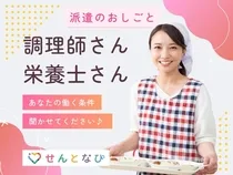 セントスタッフ株式会社のアルバイト・バイト求人情報