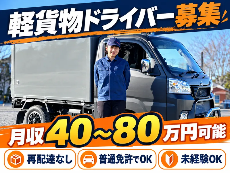 株式会社　KRDサポートの求人・転職情報