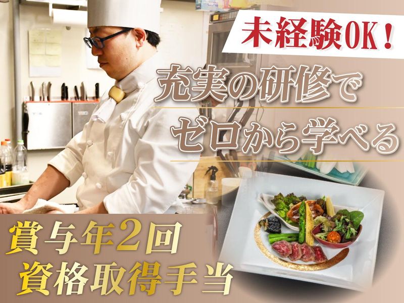 株式会社ダイワエクシード-0009の求人・転職情報