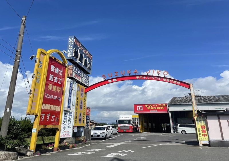 株式会社メカワークの求人・転職情報