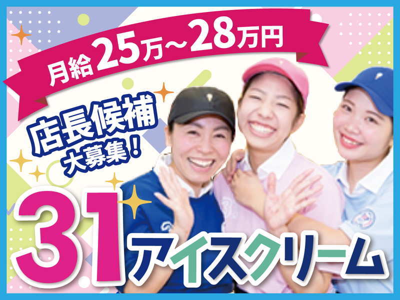 有限会社ペコジュニアの求人・転職情報