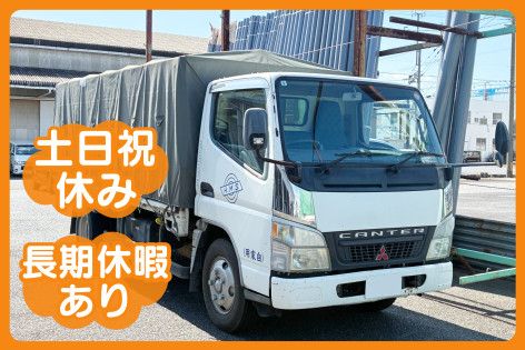 ホーメイ商工株式会社の求人・転職情報
