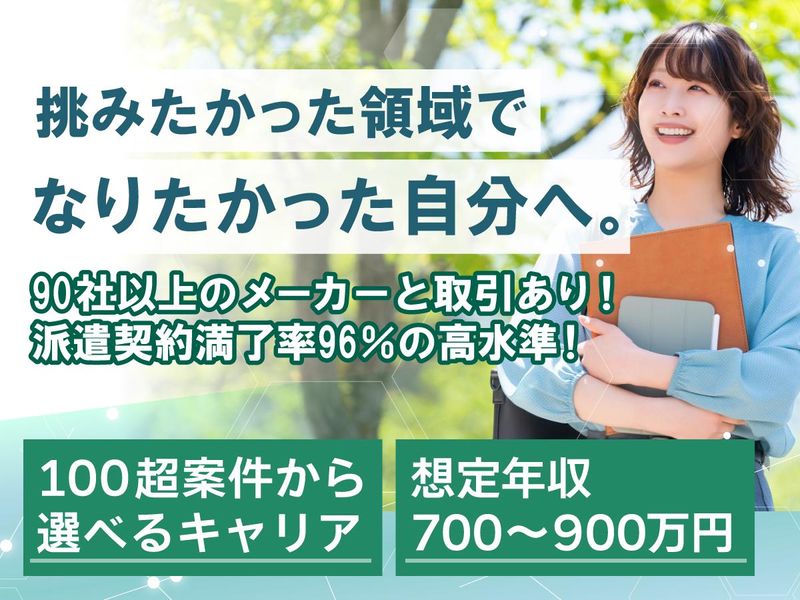 MIフォース株式会社の求人・転職情報
