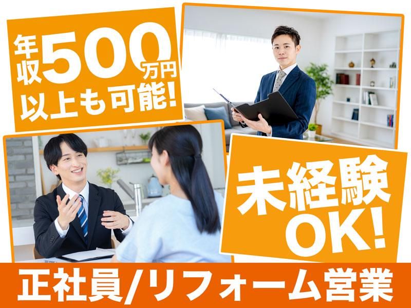 株式会社日本ハーベストの求人・転職情報