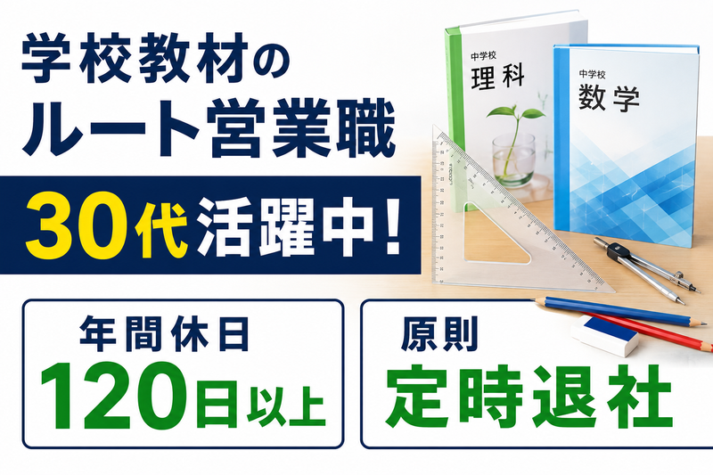 新日本教文株式会社の求人・転職情報