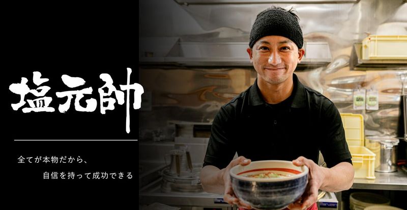 株式会社全力の求人・転職情報