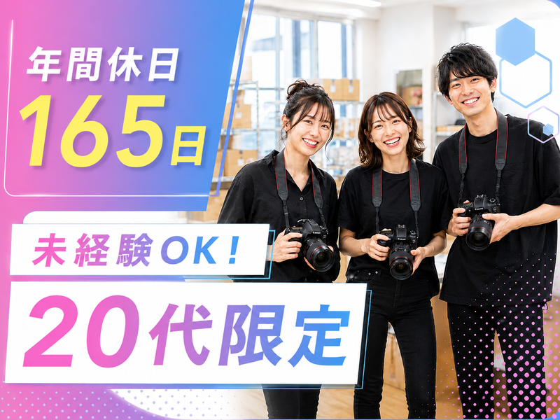株式会社ＲＩＭ’Ｓの求人・転職情報