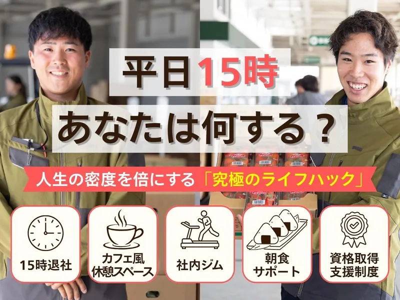 株式会社丸勘山形青果市場