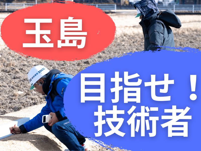 株式会社西建設の求人・転職情報