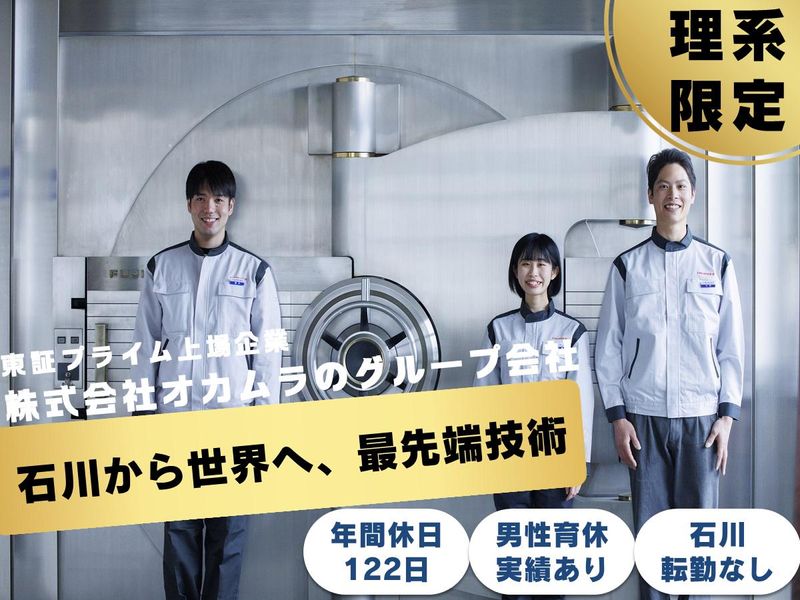 株式会社富士精工本社