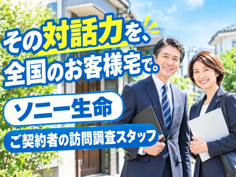 アルティウスリンク株式会社の求人・転職情報