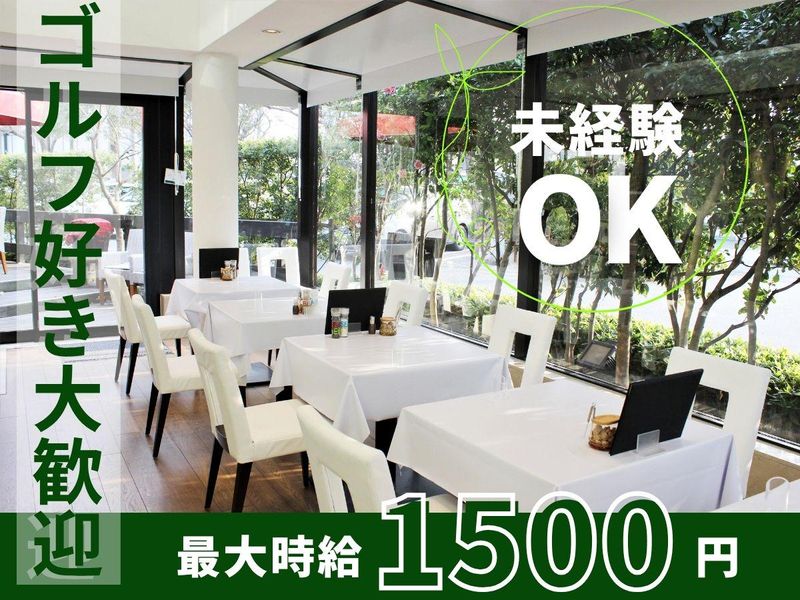 株式会社ハンズゴルフ&リゾート　ハンズゴルフクラブのアルバイト・バイト求人情報-02