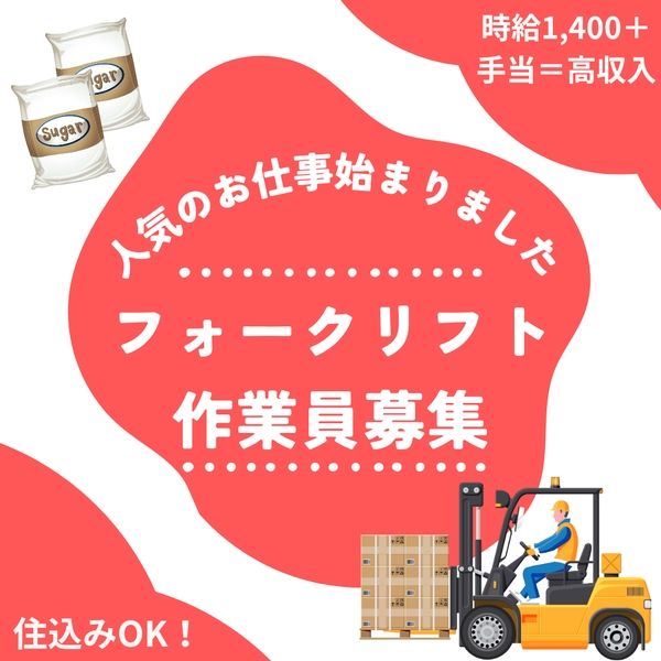 株式会社アスクゲートイースト 帯広店のアルバイト・バイト求人情報-22