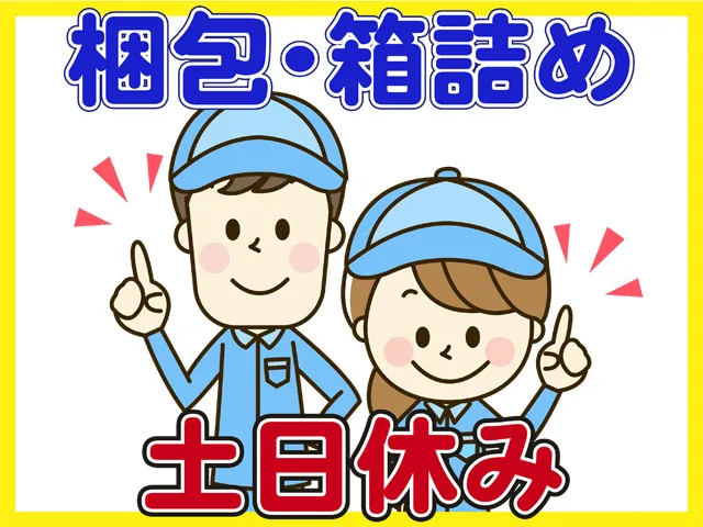 株式会社ワン・オン 関東営業所のアルバイト・バイト求人情報-03