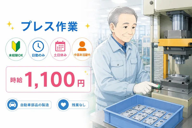 株式会社NCI 白河支店(白河市)のアルバイト・バイト求人情報
