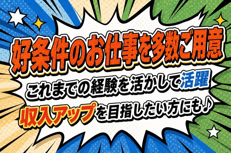 株式会社Ｎｅｗ　Ｓｅｎｓｅの求人・転職情報