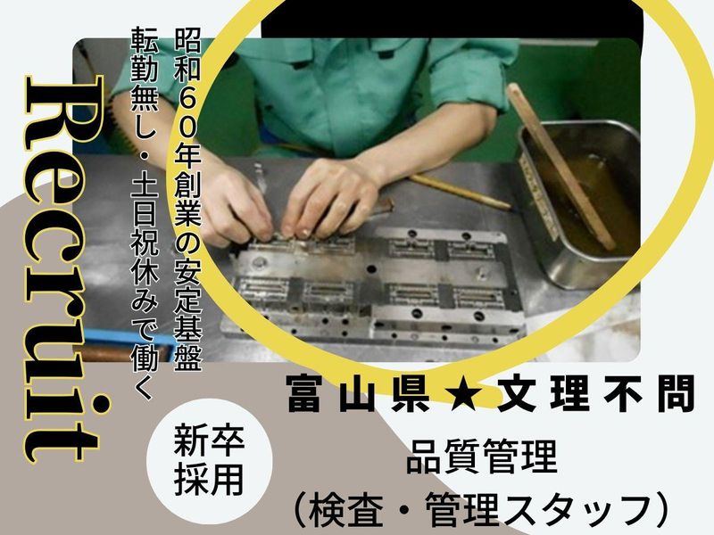 テクノプラス株式会社