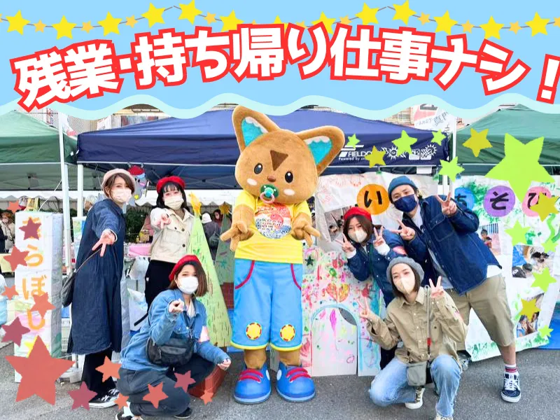 株式会社beleefの求人・転職情報