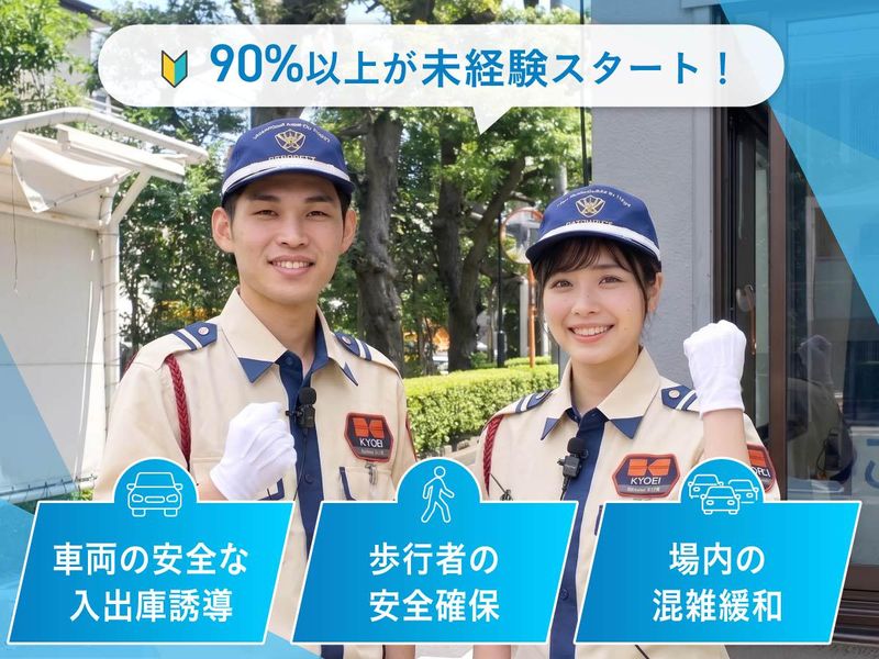株式会社協栄の求人・転職情報
