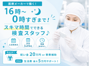 株式会社平山の求人・転職情報