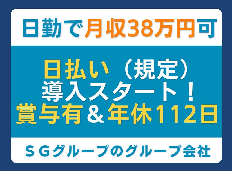 株式会社エムズラインのアルバイト・バイト求人情報-08