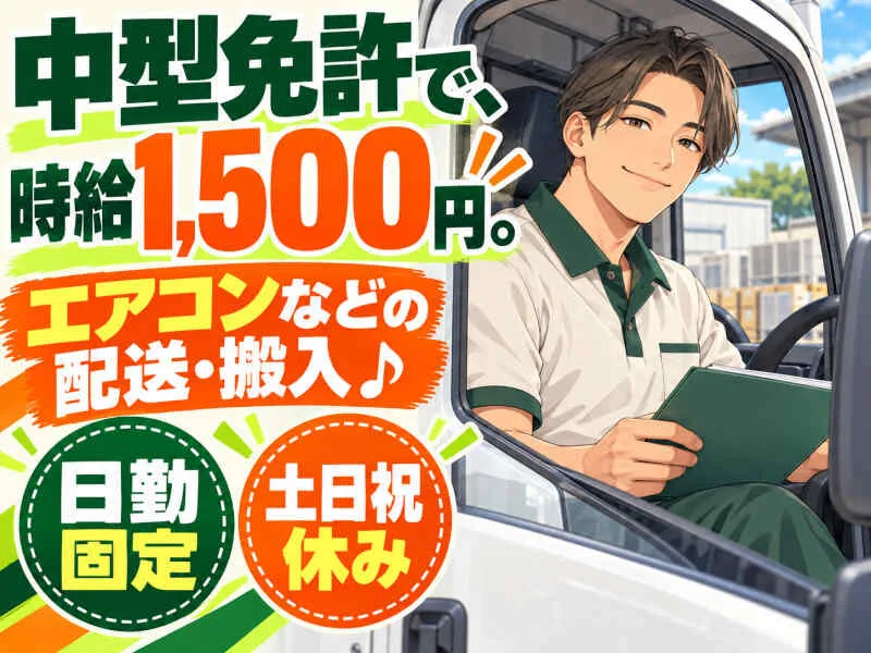 ジョブシティのアルバイト・バイト求人情報