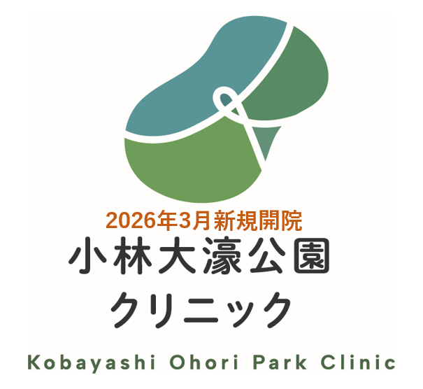 小林大濠公園クリニックの求人・転職情報