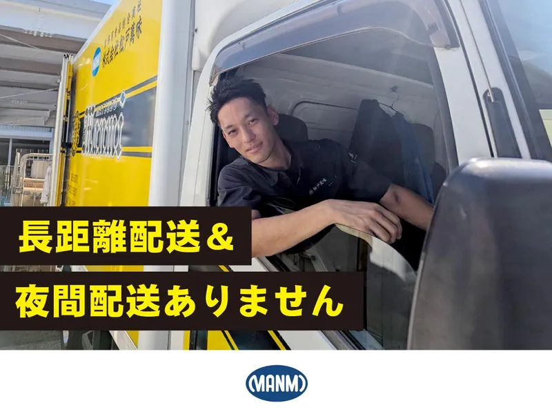 株式会社松戸萬味-0002の求人・転職情報