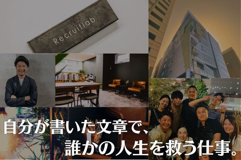 【リクルートラボ株式会社】の派遣求人情報
