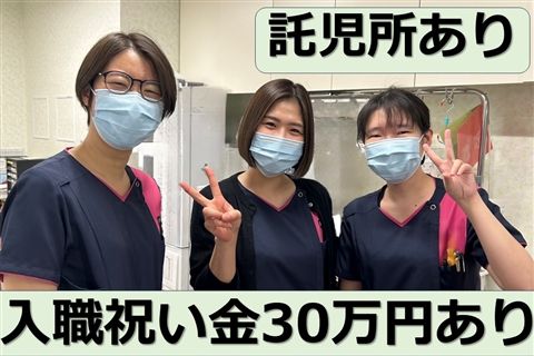 医療法人一祐会の求人・転職情報