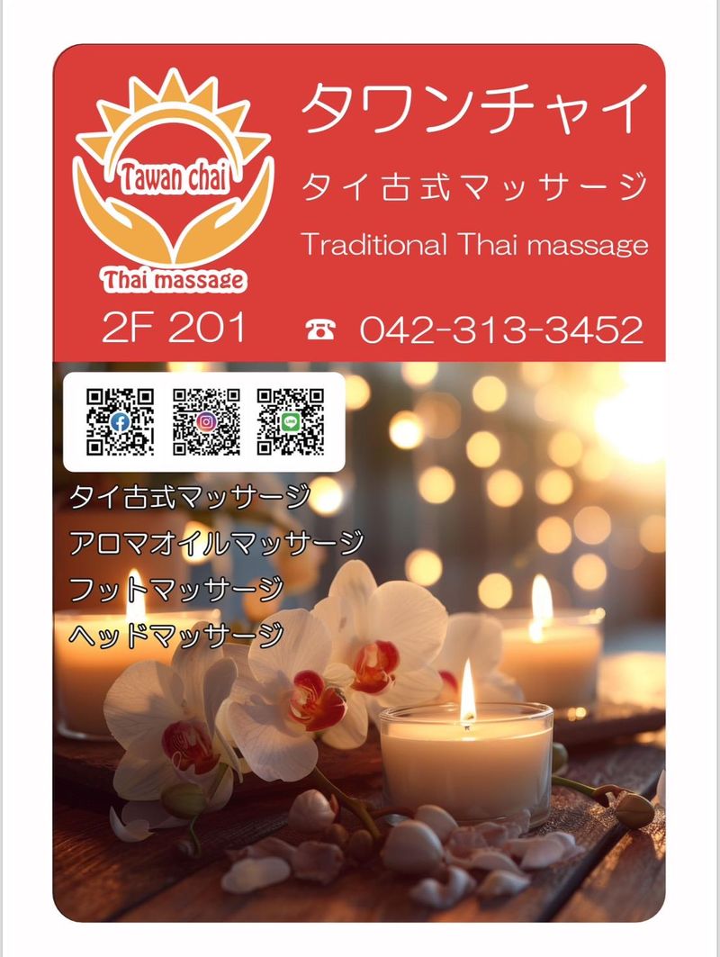 株式会社ファインのアルバイト・バイト求人情報-04