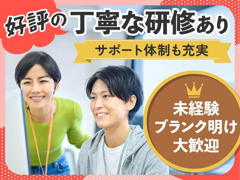 富士ソフトサービスビューロ株式会社_C090のアルバイト・バイト求人情報-02