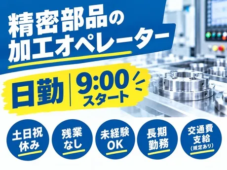 株式会社パワースタッフジャパンのアルバイト・バイト求人情報