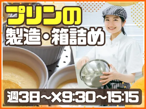 アールシースタッフ株式会社(RC STAFF Co.,Ltd)のアルバイト・バイト求人情報