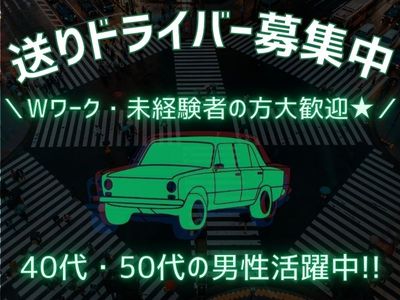 単発ドライバー募集中 兵庫県 尼崎市の単発 ドライバーの求人 | Indeed (インディード)