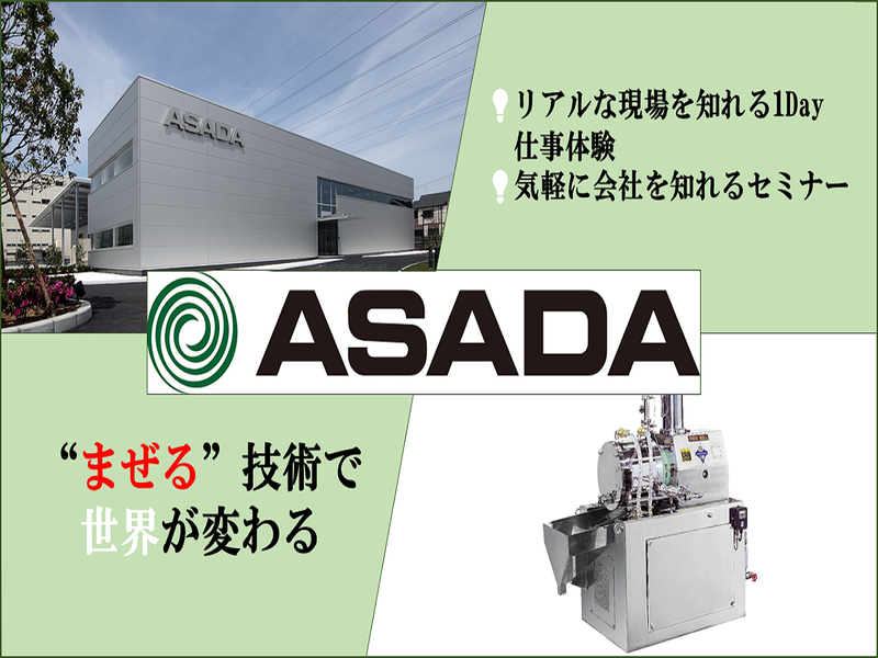 淺田鉄工株式会社