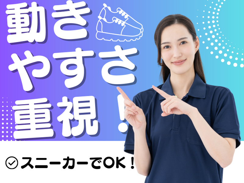 一宮生活協同組合　小牧営業所のアルバイト・バイト求人情報-02