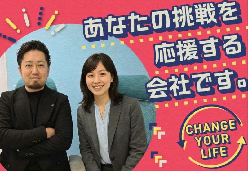 株式会社クリタリビングの求人・転職情報