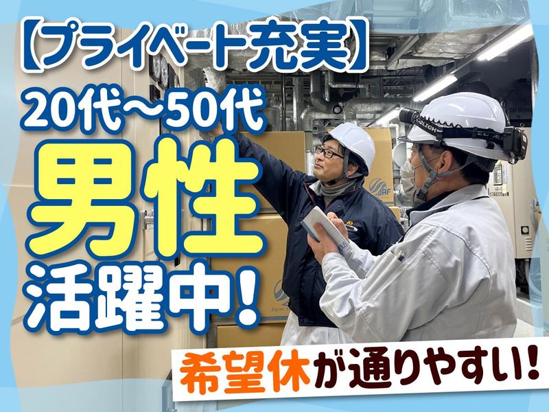 神戸空港(株式会社大和研装社)のアルバイト・バイト求人情報-02
