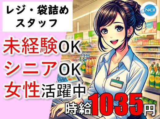 株式会社NCI