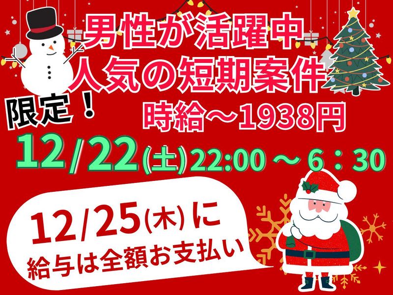 株式会社K2スタッフパートナーズ(派遣先)の派遣求人情報
