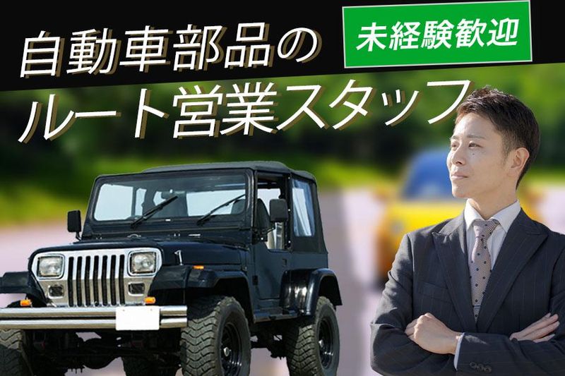 株式会社大黒商会の求人・転職情報