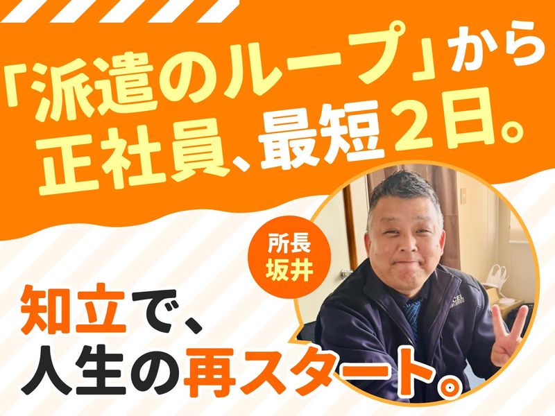 株式会社アクセルの求人・転職情報