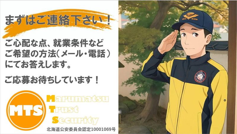 丸松土石有限会社のアルバイト・バイト求人情報-02
