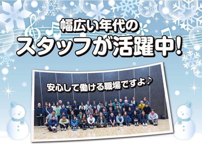 株式会社ポラリス(北海道)の求人・転職情報