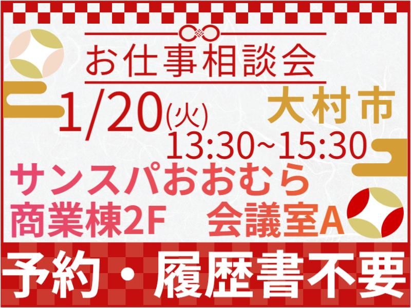 株式会社フジワーク　の求人・転職情報