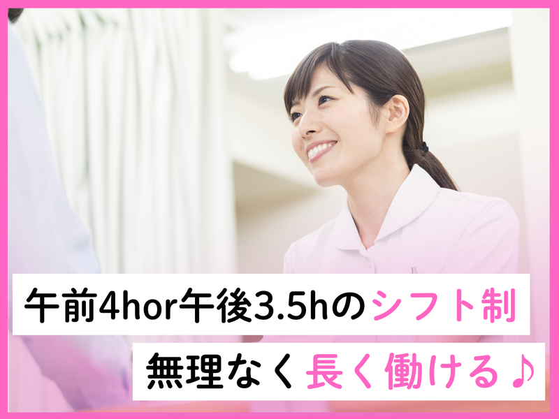 医療法人友心会のアルバイト・バイト求人情報-02