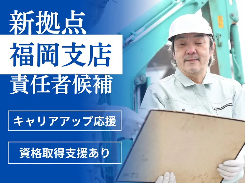 株式会社サクラの求人・転職情報