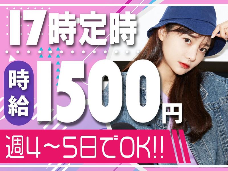 株式会社日本パーソナルビジネスのアルバイト・バイト求人情報-07