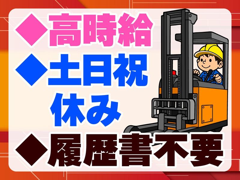 株式会社KDP　南大阪営業所(M106-2)